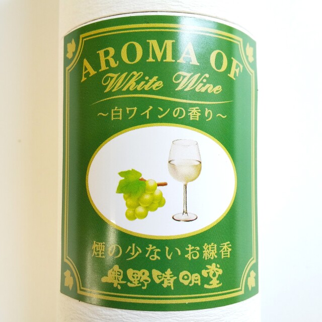 ブルゴーニュの風 白ワインの香り 紙管 ラベル