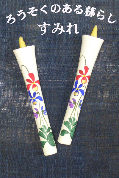 6号 絵ろうそく 2本入 （手描き） すみれ