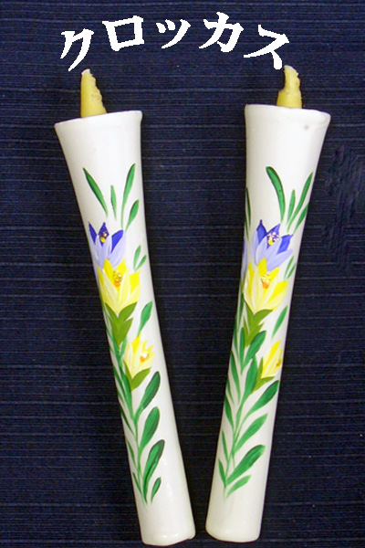 6号 絵ろうそく 2本入 （手描き） クロッカス