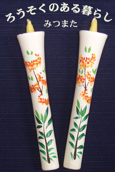 6号 絵ろうそく 2本入 （手描き） みつまた