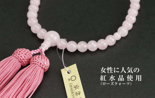 お数珠入付！】女性用お念珠ー本水晶ーインド翡翠入り/略式念珠