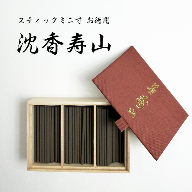 沈香寿山 スティックミニ寸【 お線香 】