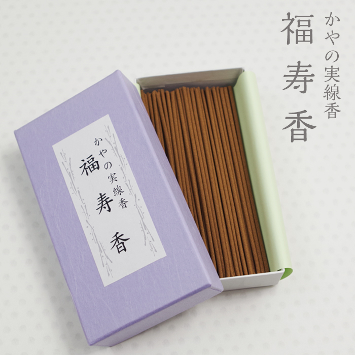 かやの実 線香 【 福寿香 】