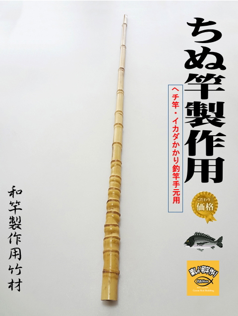 竹竿　ヘチ竿　ヘラ竿 竹竿 ヘラ竿 ヘチ竿 （最新】おすすめのヘチ竿20選！落とし込み
