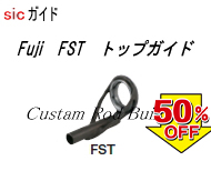 FSTトップガイド