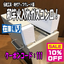 ガスコンロ