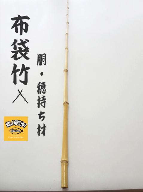 和竿　竹竿素材　淡竹 和竿 竹竿素材 根付き淡竹 タナゴ竿用 - メルカリ