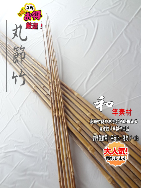 竹竿　6本繋ぎ　全長約5.5m　年代物 71wgcwmb-OL._UF350,350_QL80_.jpg
