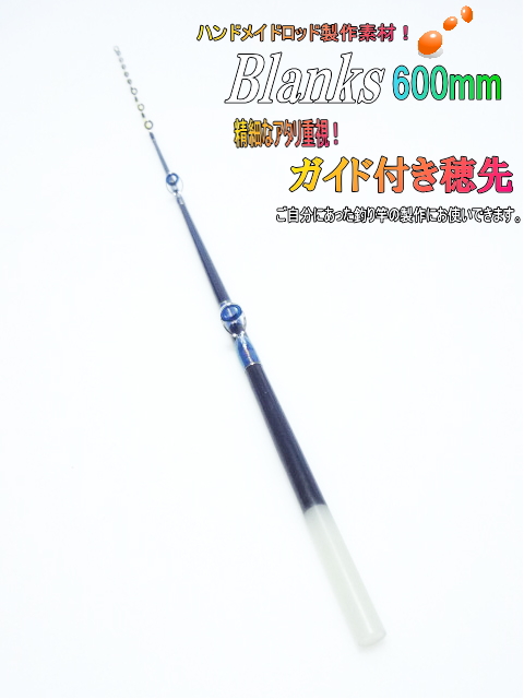 テトラ竿用穂先｜楽しい和竿作りショップ・釣竿・釣具のkase