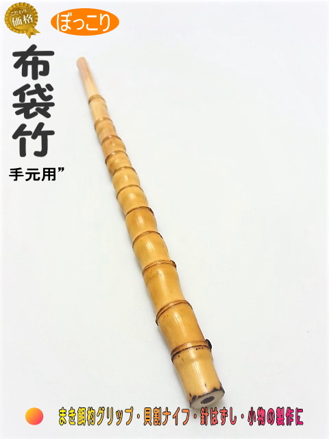 釣竿小竿・小物用製作用｜楽しい和竿作りショップ・釣具のkase