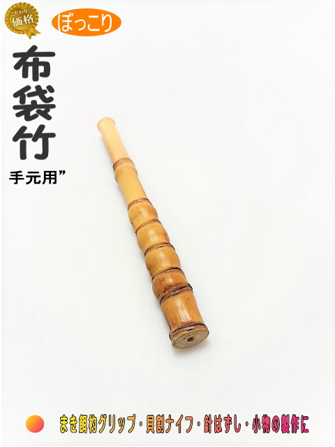 釣竿小竿・小物用製作用｜楽しい和竿作りショップ・釣具のkase