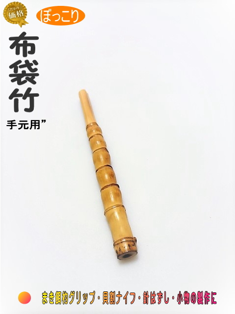 釣竿小竿・小物用製作用｜楽しい和竿作りショップ・釣具のkase