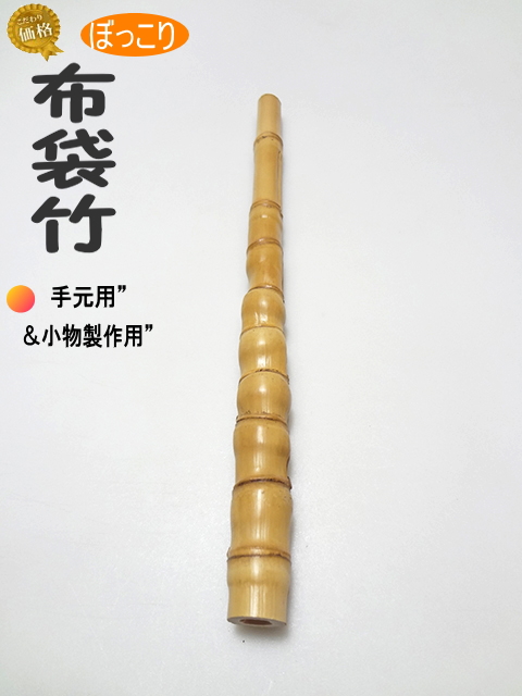 釣竿小竿・小物用製作用｜楽しい和竿作りショップ釣具のkase