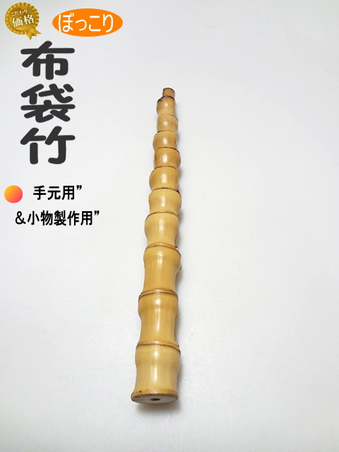 釣竿小竿・小物用製作用｜楽しい和竿作りショップ釣具のkase