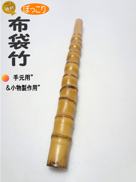 釣竿小竿・小物用製作用｜和竿,自作釣竿パーツ釣具のKASE