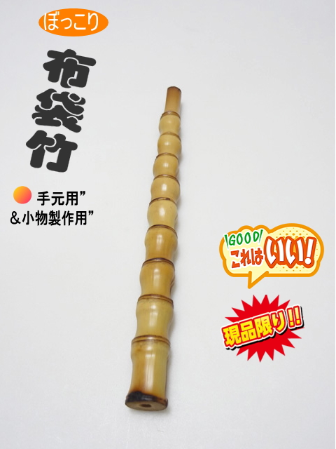 釣竿小竿・小物用製作用ko469｜和竿,自作釣竿パーツ釣具のKASE