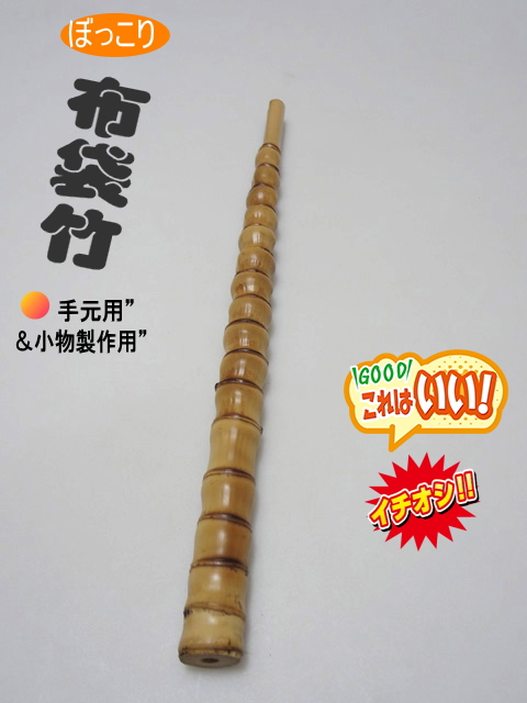 釣竿小竿・小物用製作用ko470｜和竿,自作釣竿パーツ釣具のKASE