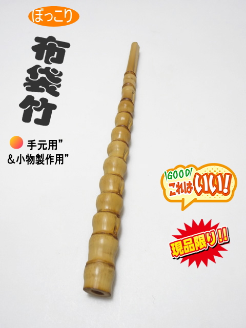 釣竿小竿・小物用製作用ko473｜和竿,自作釣竿パーツ釣具のKASE