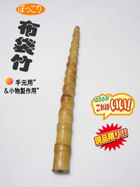釣竿小竿・小物用製作用ko474｜和竿,自作釣竿パーツ釣具のKASE