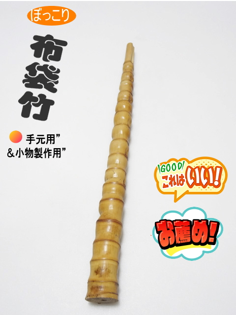 釣竿小竿・小物用製作用ko477｜和竿,自作釣竿パーツ釣具のKASE