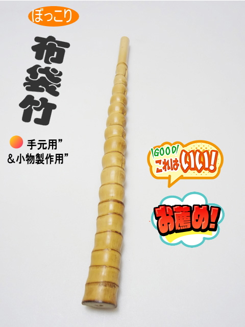 釣竿小竿・小物用製作用ko478｜和竿,自作釣竿パーツ釣具のKASE