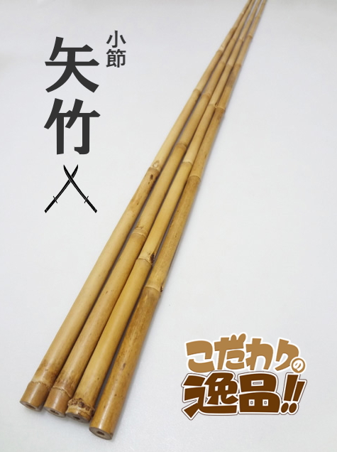 和竿　竹節抜き機 竹の節抜きモーター和竿や釣竿の製作に・送料無料！