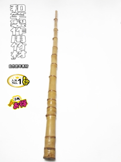 和竿製作用布袋竹材並クラス｜和竿自作釣竿パーツ釣具のKASE