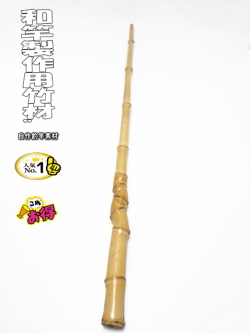 激安並クラス！和竿製作用竹材・900-23-13.4mm【商品番号10936】