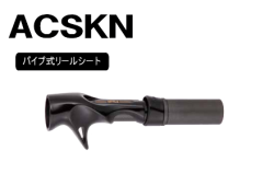 ACSパイプシート