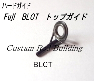釣竿用ガイド