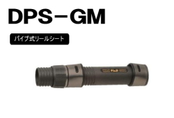 FUJI DPSSD-GMパイプシート・シャイニーグレーフード【サイズ16～26