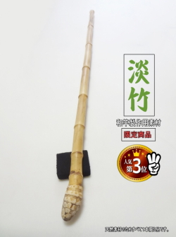 淡竹釣竿製作用｜楽しい和竿作りショップ釣具kase