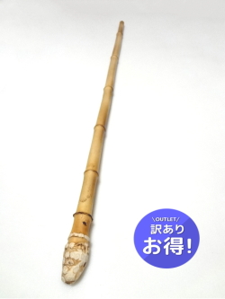 わけあり淡竹根付