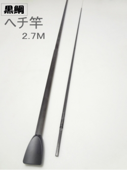 ヘラブナ竿 複数本セット カーボン製 旋 カーボン竿掛け 矢竹2本物 : 鯨ヶ池FCフィシングセンター