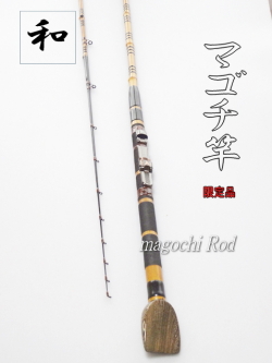 釣竿　源五郎 13尺硬 へら竿 5本継ぎ和竿 和竿 ロッド  フィッシング 釣具 釣竿 源五郎 13尺硬 へら竿 5本継ぎ和竿 和竿 ロッド フィッシング