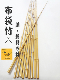 和竿製作用竹材＞布袋竹・胴・穂持ち材釣竿製作用：小節調～各種