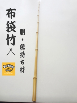 ★黒鯛和竿　布袋竹2,2m 本漆変わり塗り　VP25セット★ ☆黒鯛和竿 布袋竹2,2m 本漆変わり塗り VP25セット☆
