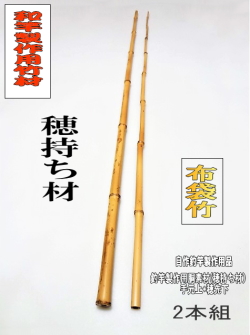 ＲNO24 和竿　Sasa　竹竿素材 とってもお得な和竿製作用素材”丸節竹釣竿製作用【ミドルサイズ】