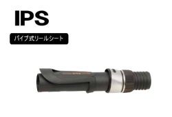 Fuji IPSスピニング用リールシート