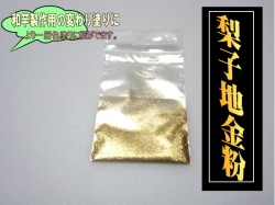 変わり塗り粉｜和竿