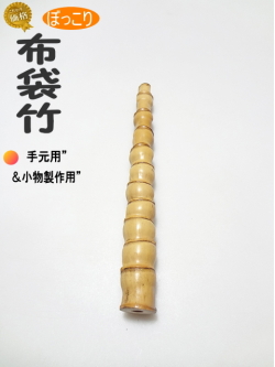 釣竿小竿・小物用製作用｜楽しい和竿作りショップ釣具のkase