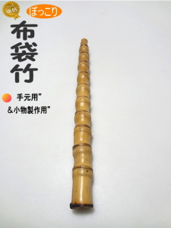 釣竿小竿・小物用製作用｜楽しい和竿作りショップ釣具のkase