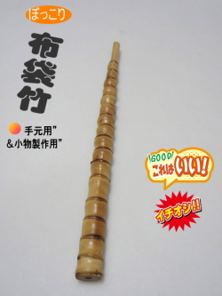 釣竿小竿・小物用製作用ko470｜和竿,自作釣竿パーツ釣具のKASE