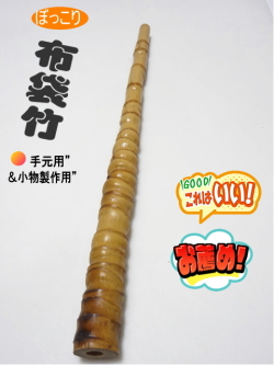 釣竿小竿・小物用製作用ko481｜和竿,自作釣竿パーツ釣具のKASE