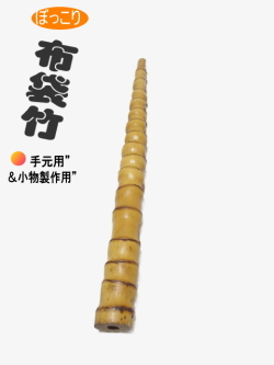 ぼっこり和竿製作用竹材｜和竿,自作釣竿パーツ釣具のKASE