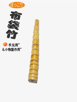 ぼっこり和竿製作用竹材｜和竿,自作釣竿パーツ釣具のKASE