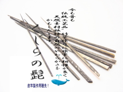 クジラの鬚・釣竿製作用カット材船竿穂先用｜和竿自作釣竿パーツ