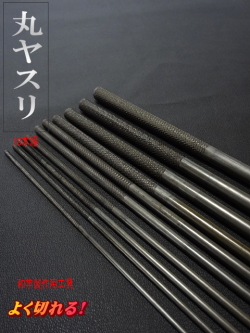 丸ヤスリ10本組】仕上げ面が綺麗になる内径の微調整に最適!