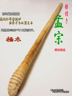 竹竿 手作り maxresdefault.jpg