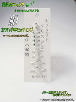 釣竿ガイド
